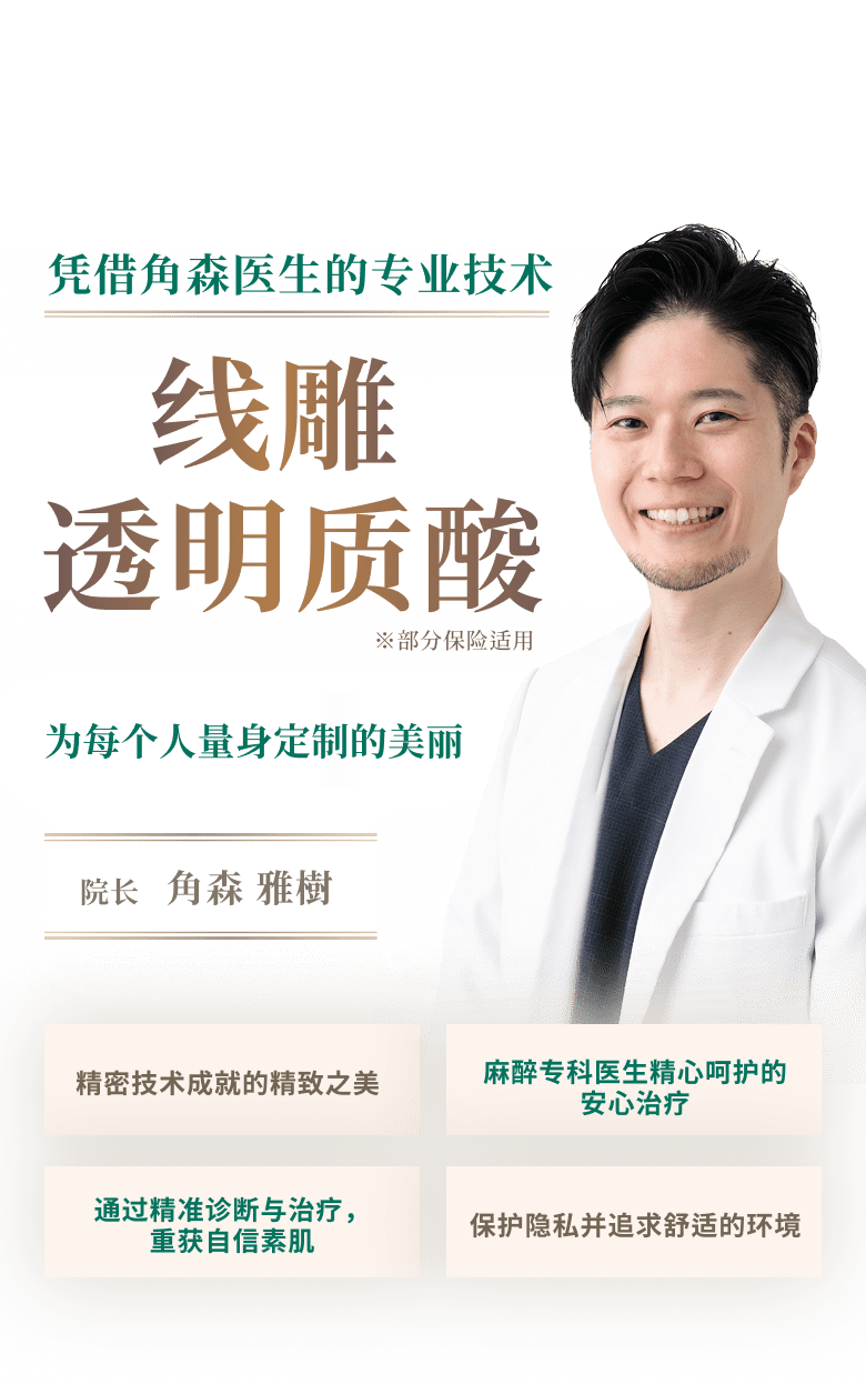 SuiClinic(スイクリニック)