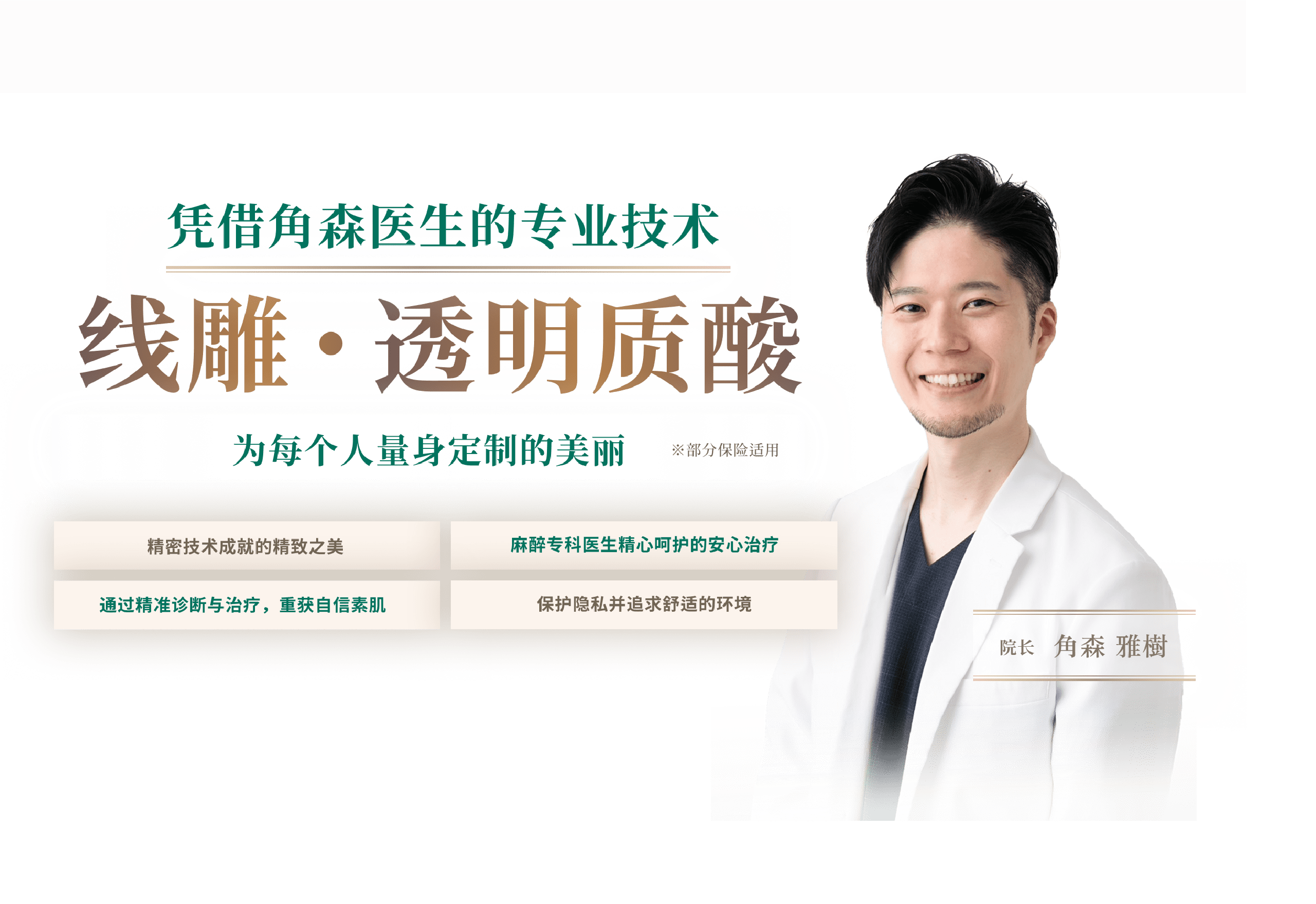 SuiClinic(スイクリニック)